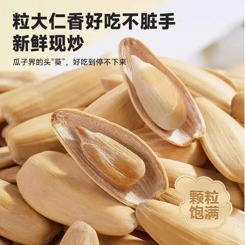 随机包装五香打手瓜子皮薄好磕童年休闲小零食