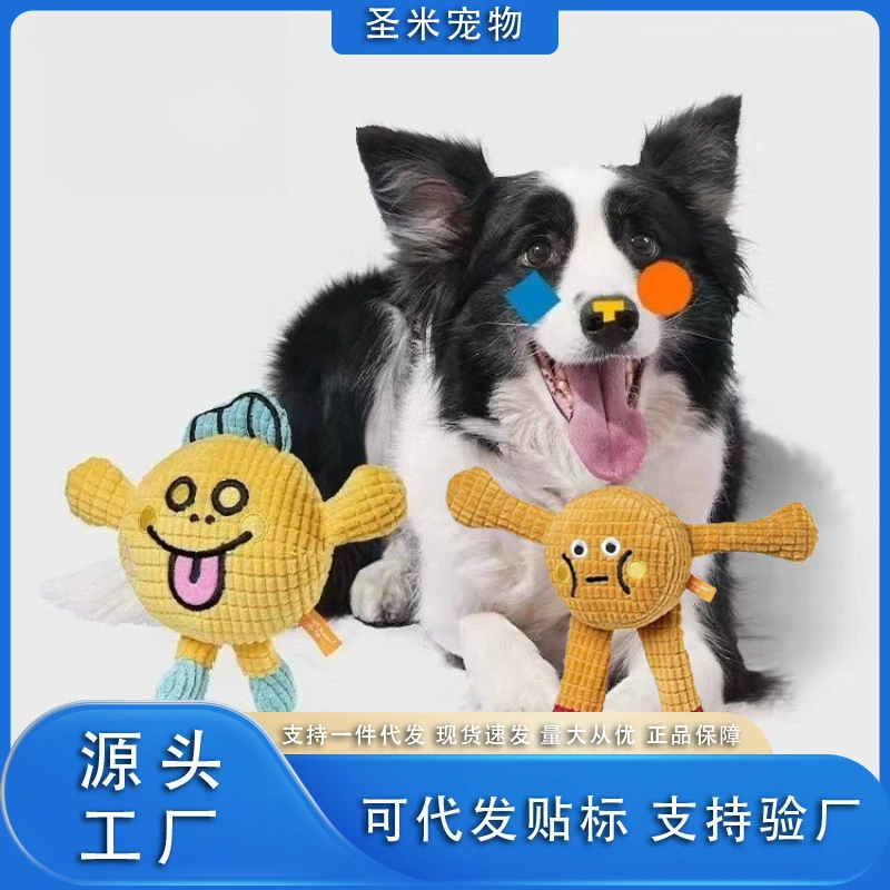 【严选】梅花脚猫咪狗狗玩具可爱发声磨牙玩具猫薄荷逗猫自嗨解闷