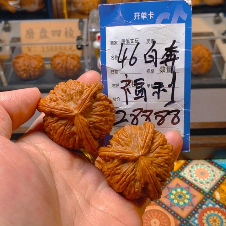 精品核桃把件核桃