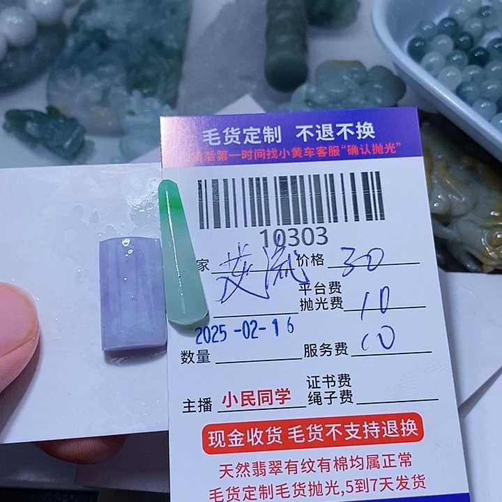 定制翡翠未镶嵌逆*