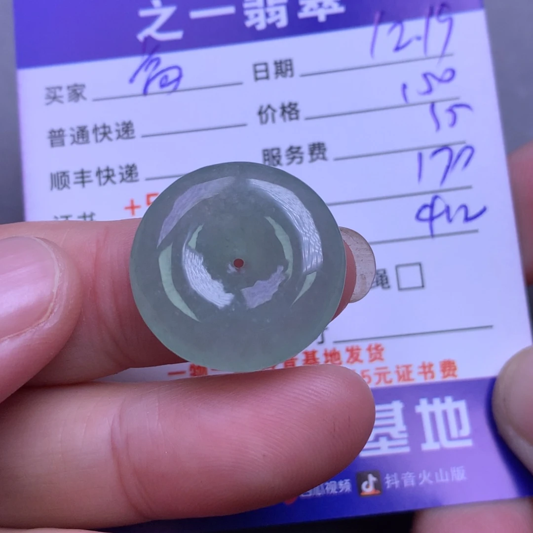 颈饰未镶嵌翡翠高****制