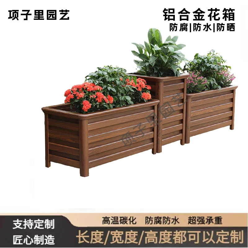 铝合金户外庭院阳台花盆花槽组合花坛市政道路护栏种树种植箱