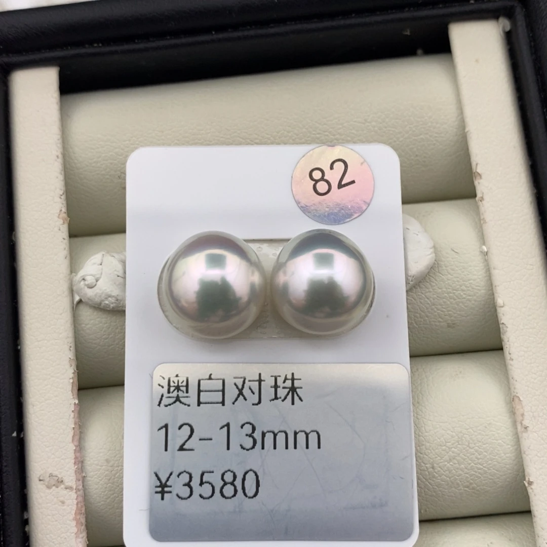 未镶嵌海水珍珠澳白12-13mm近圆炫彩宝石光