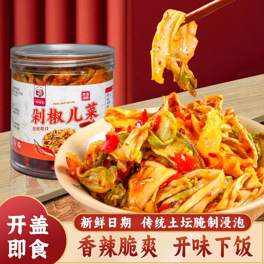剁椒儿菜麻辣儿菜下饭菜菱角菜罐装农家特产咸菜泡菜脆爽开胃下饭