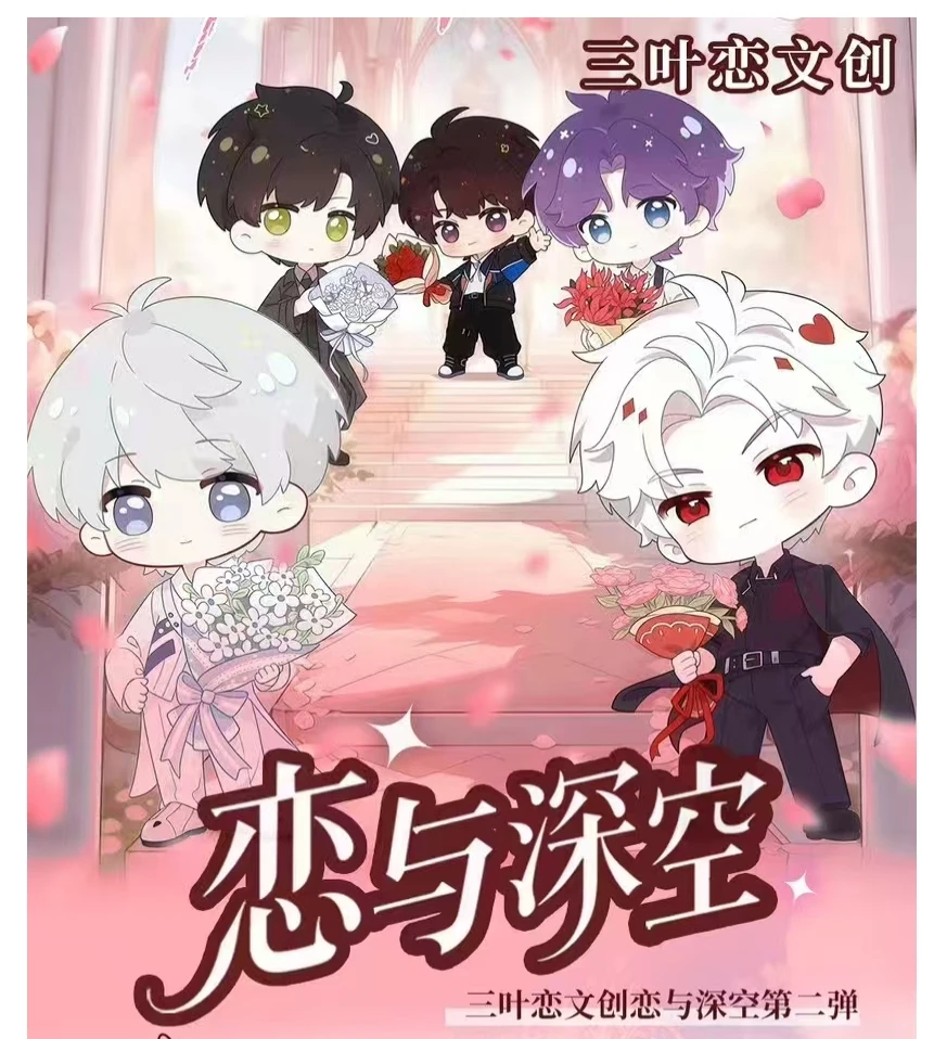 居居拆卡三叶草文创恋与深空NFC色纸 盲盒