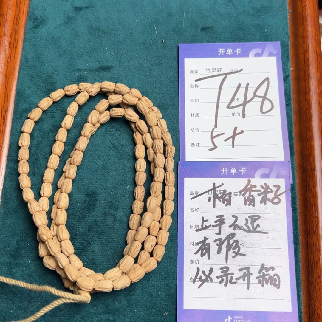 菩提手串/手链柏香