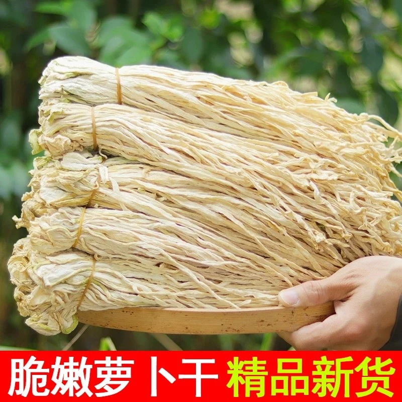 农家晾晒晒干淡萝卜干肉质脆爽白萝卜土特产烹饪好吃