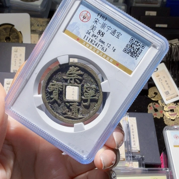 铜As历朝历代……1763