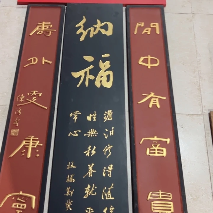 【闪购商品】楠木K***n匾额额对联匾额额