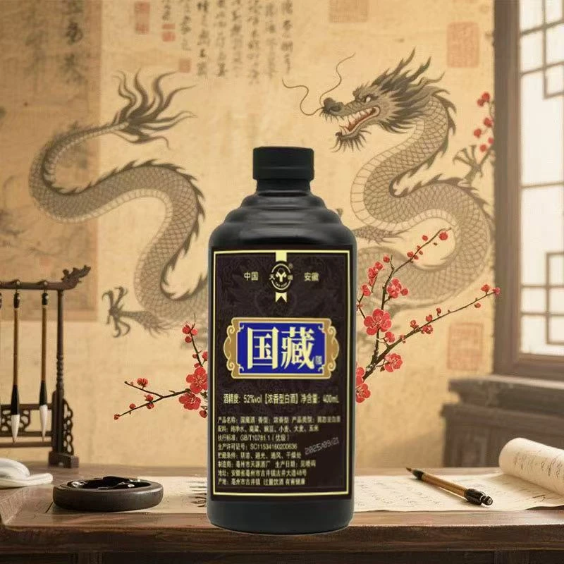 天源--国藏52度浓香型白酒52度400ml