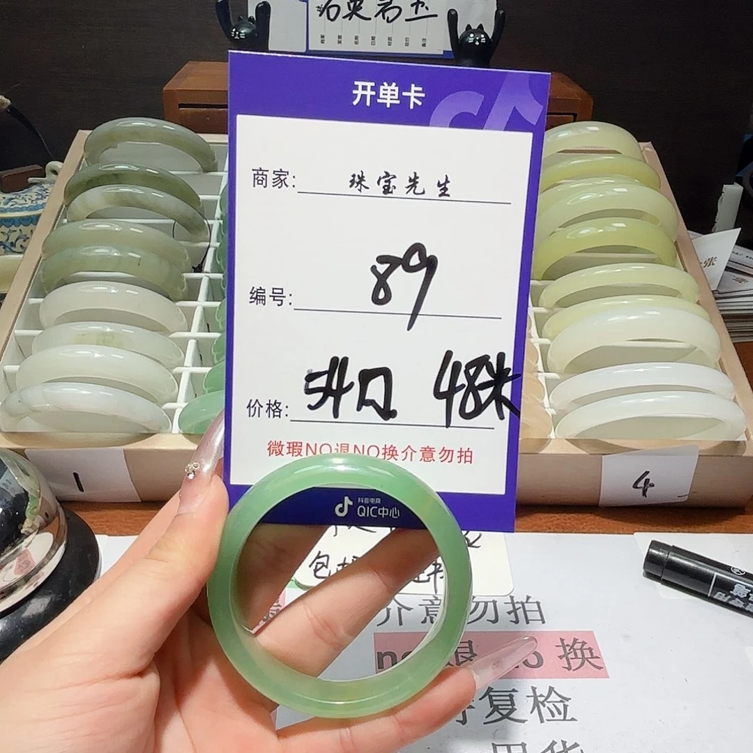 石英质玉手镯未镶嵌89