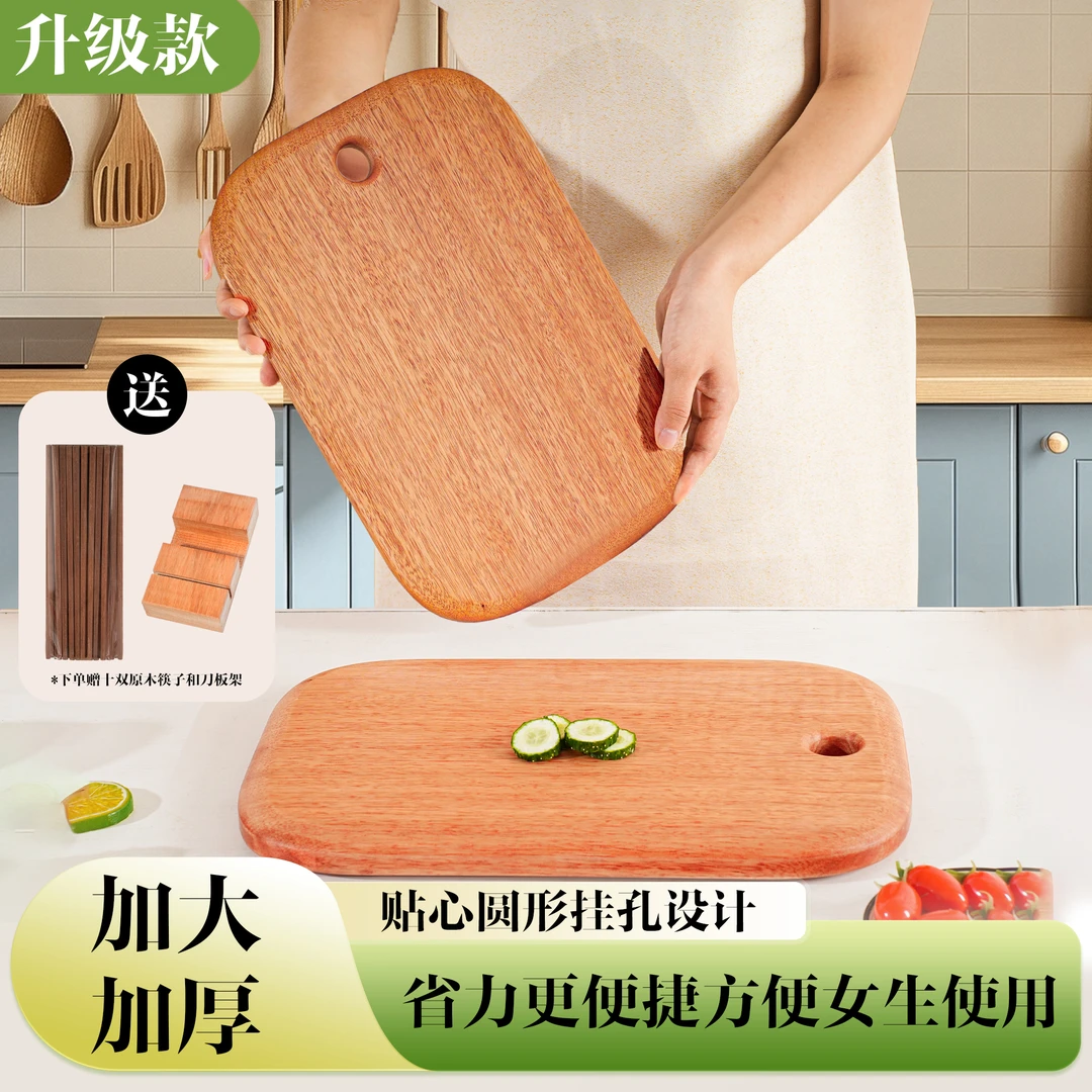 实木菜板 铁木菜板 不发霉的菜板红木菜板家用切菜板实木砧板