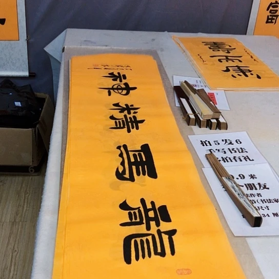 书法满5幅免费赠送一幅