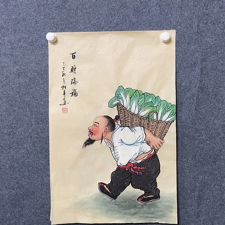 国画四尺三开一副