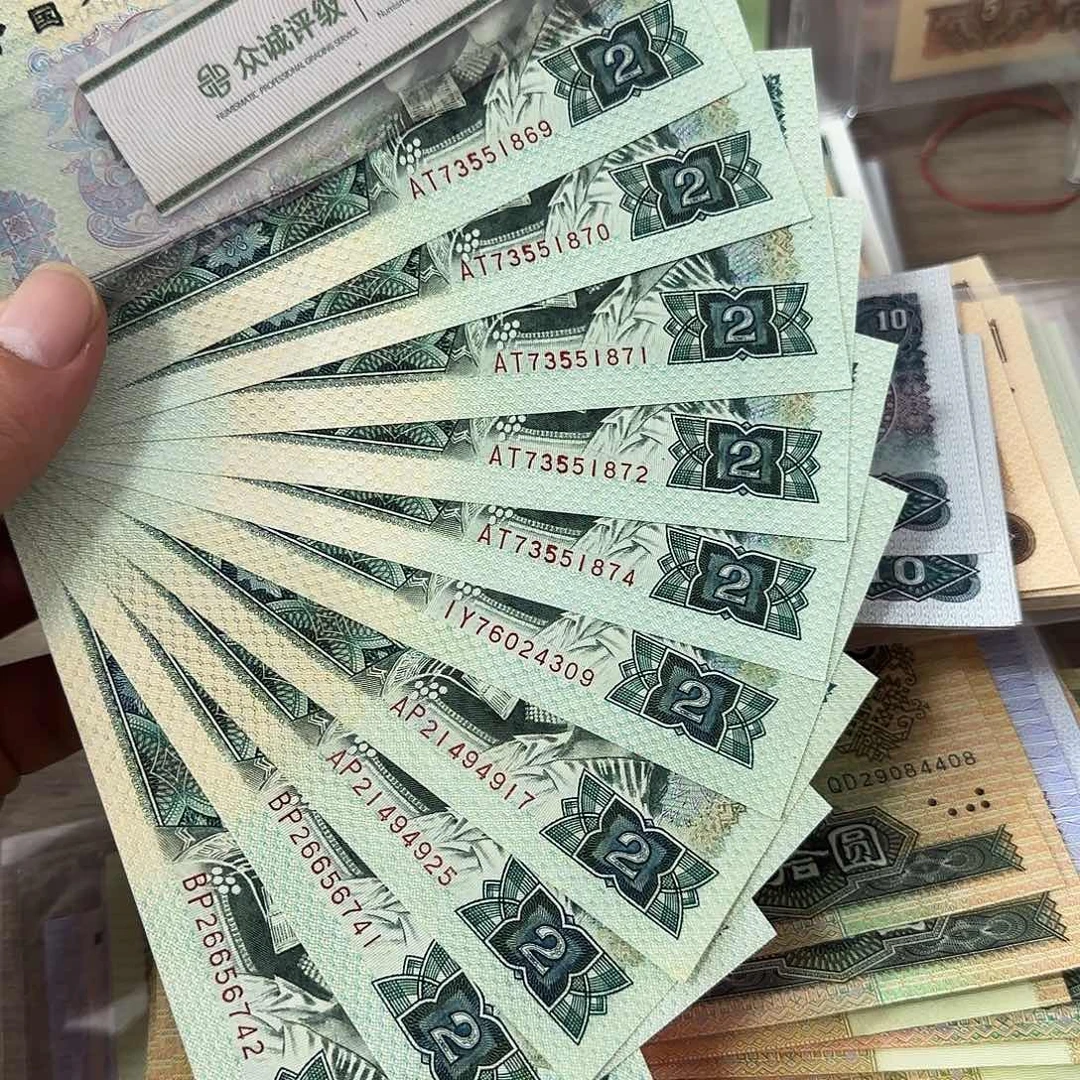退市纸币品相如图…………80年10张散
