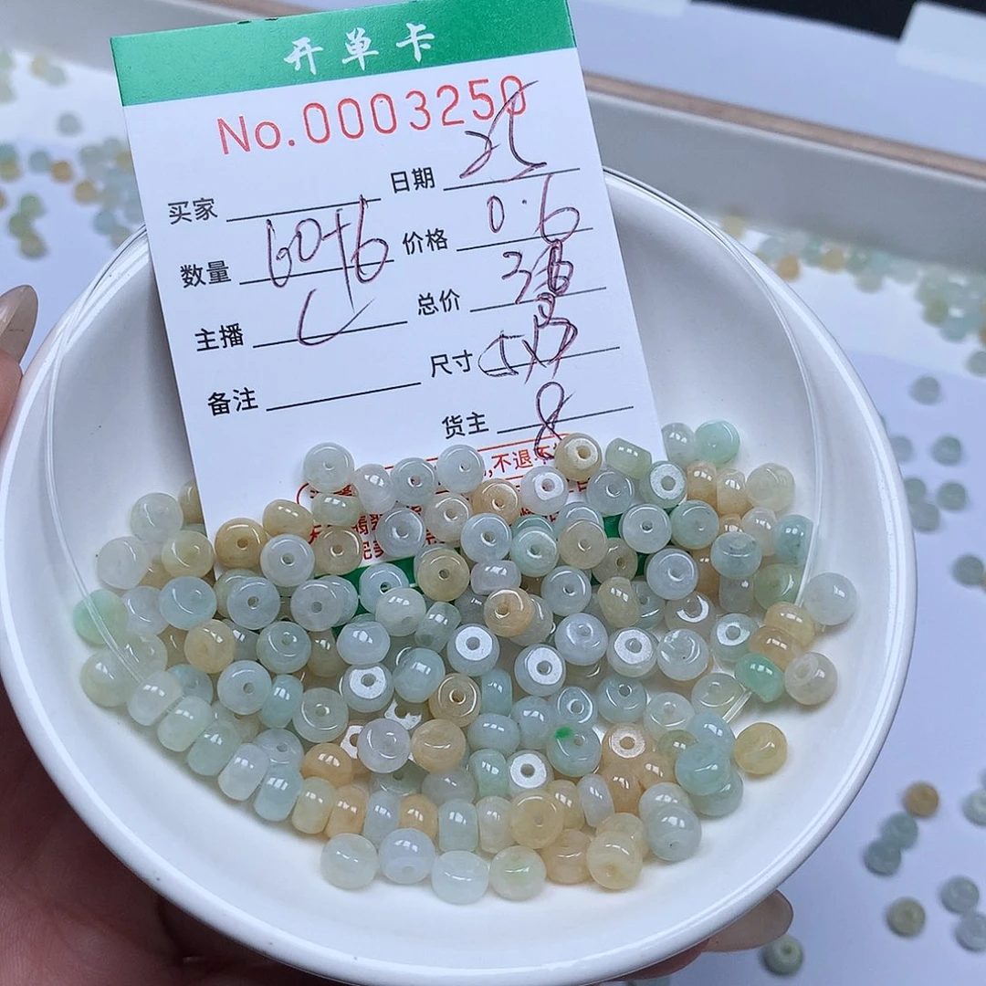 翡翠散珠翡翠冰种