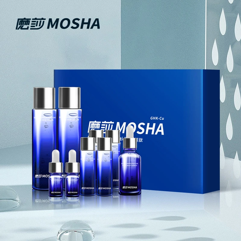 麽莎补水修护保湿抗皱舒缓护滋润肤提亮超值九件套护肤礼盒