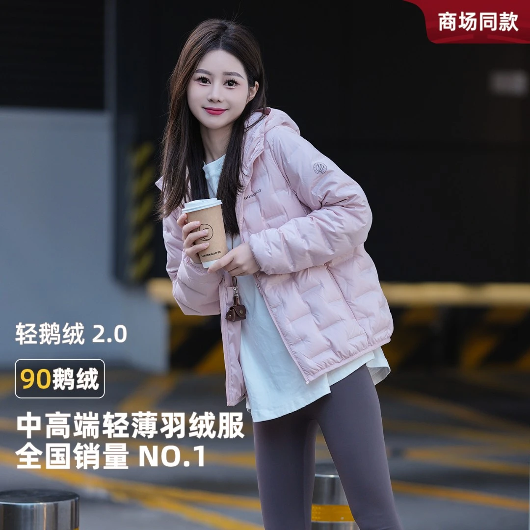 波司登24秋冬新款轻薄女短款鹅绒服显瘦百搭莫兰迪色系B40131036