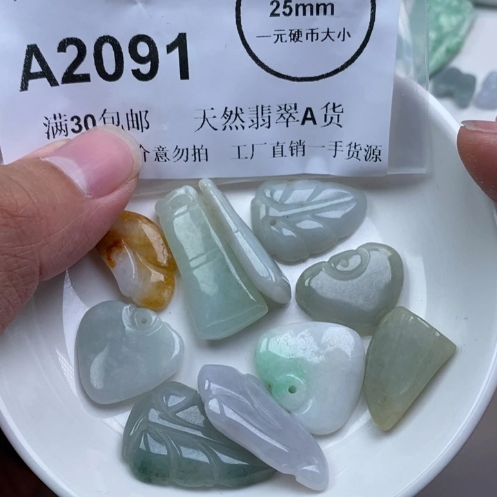 翡翠未镶嵌吊坠(不含链)
