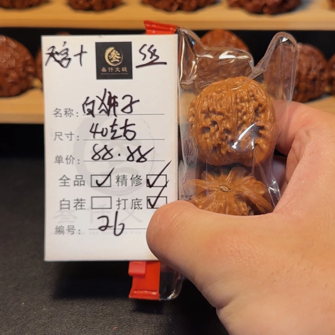 吊坠文玩核桃文玩核桃26