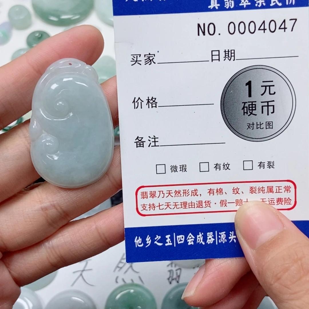ෆ***茶翡翠未镶嵌吊坠(不含链)