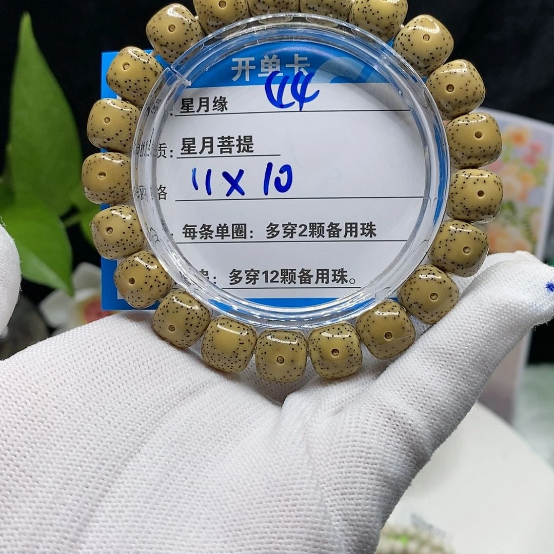 【闪购商品】吊坠星月菩提44t lo o o me