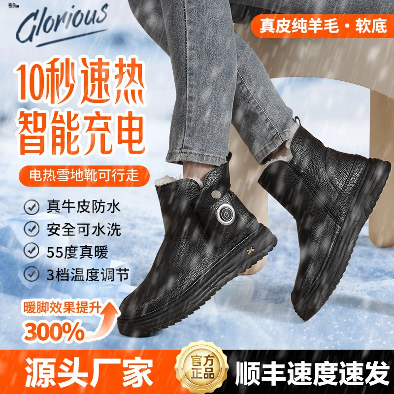 2024冬季新款电热鞋雪地靴女加绒保暖电暖鞋东北防寒零下40度男鞋