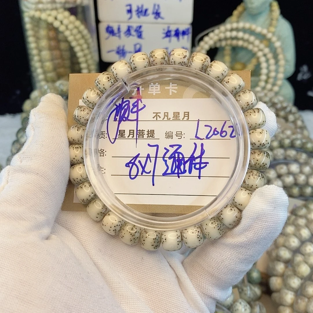 星月菩提手串8888888L2062