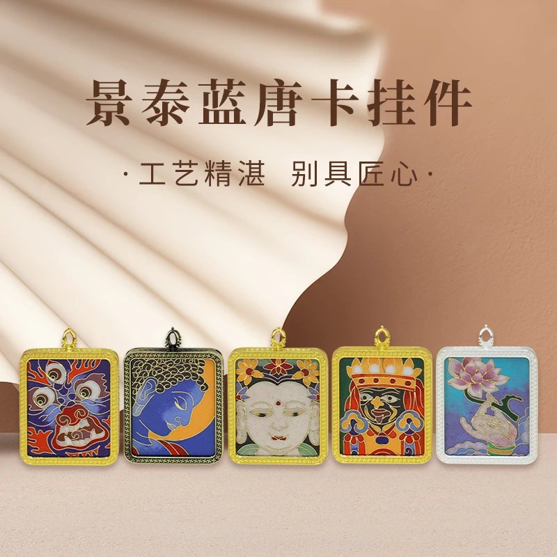 景泰蓝传统手工打造铜胎掐丝珐琅唐卡挂件高温景泰蓝精品定制唐卡