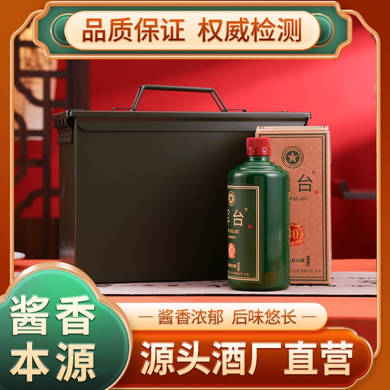 郑厂长台绿铁箱53度500ml纯粮酱香型白酒53%Vol500