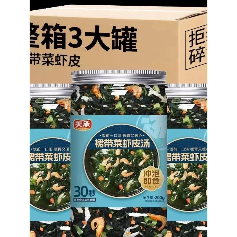 紫菜虾皮汤料包独立包装馄饨汤料包混沌汤料包裙带菜虾皮大包