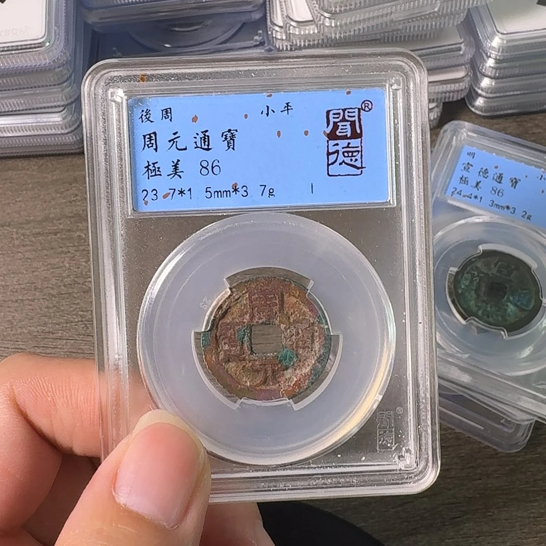 铜A闻博文化周元通宝