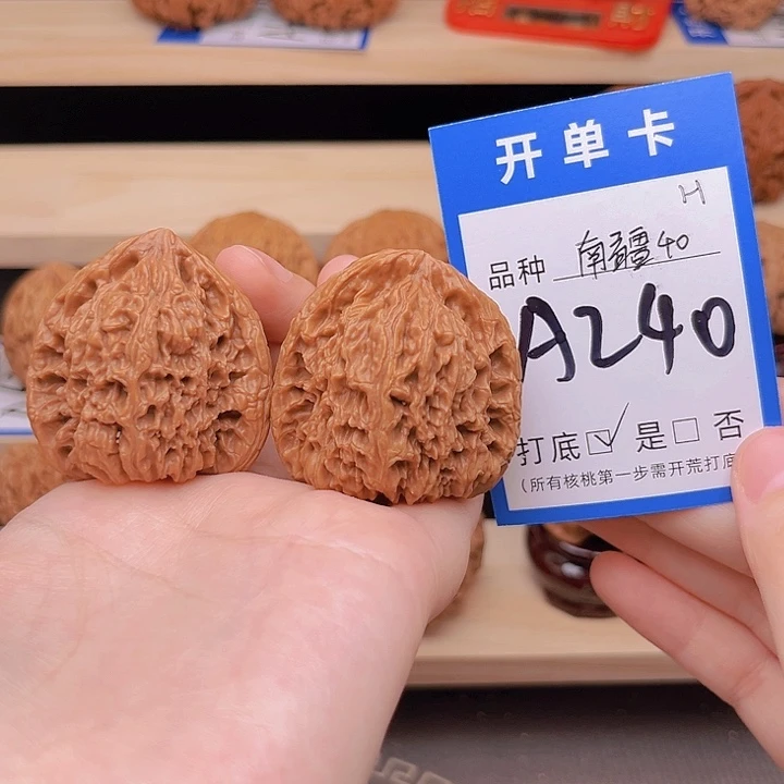 吊坠文玩核桃南疆石40