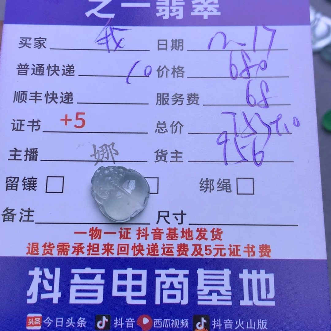 颈饰未镶嵌翡翠我*K