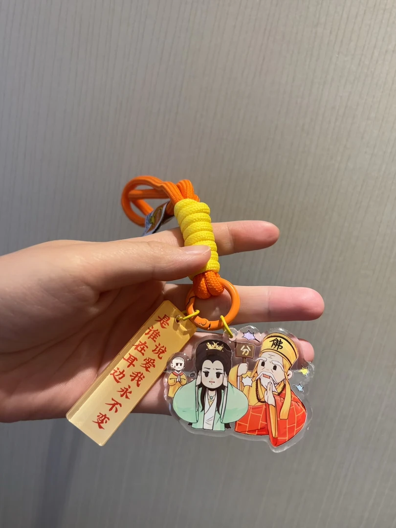 踢我出品|官方正品新白娘子传奇周边钥匙扣挂件