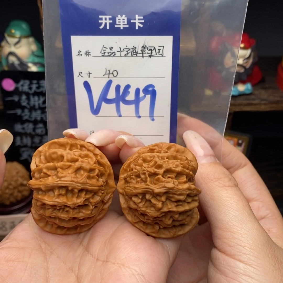 N***、文玩核桃吊坠40全品十字底苹果园