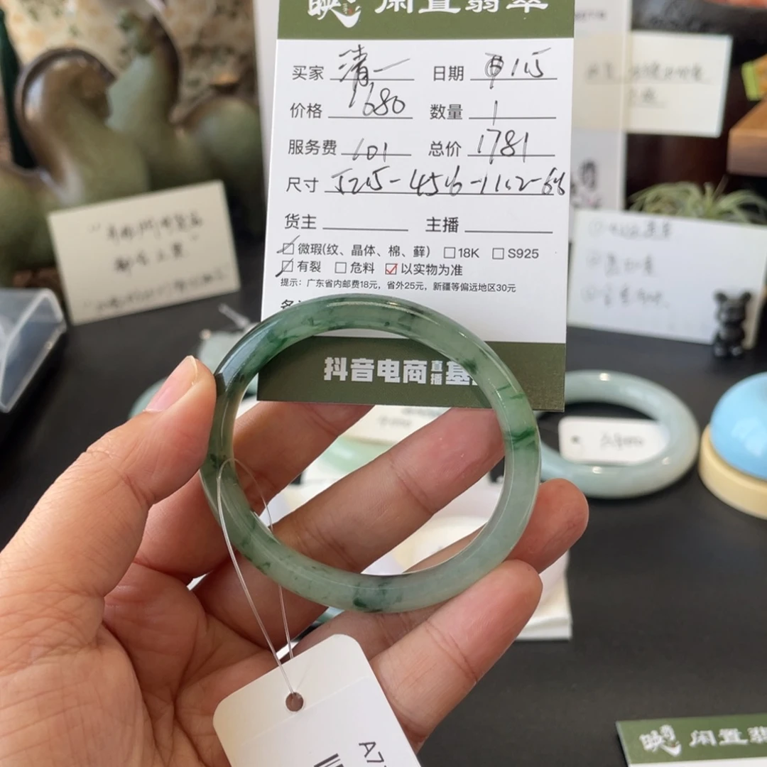 @***s翡翠未镶嵌手镯翡翠