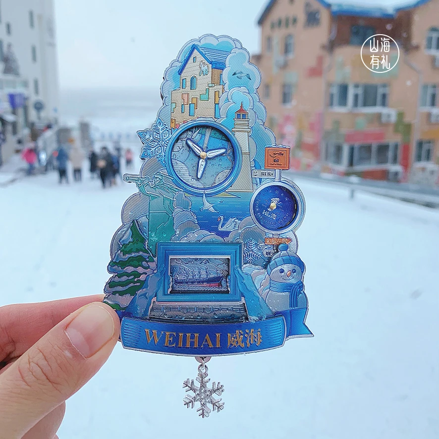 冬雪威海齿轮旋转AR文创冰箱贴|布鲁威斯号、火炬八街、大相框