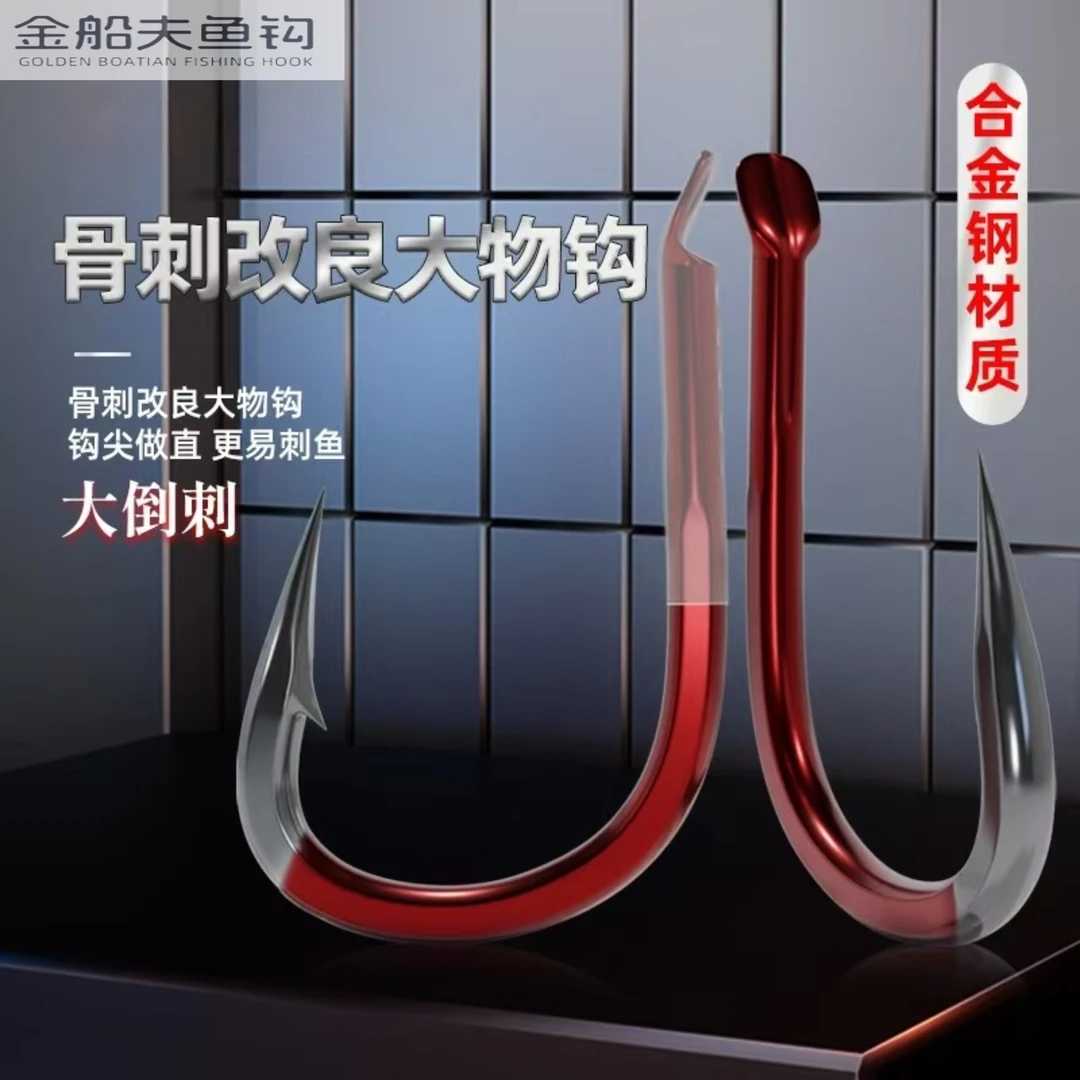 A4骨刺改良直角大物钩二代直刺巨物青鱼草鱼标鱼竞技大倒刺鱼钩