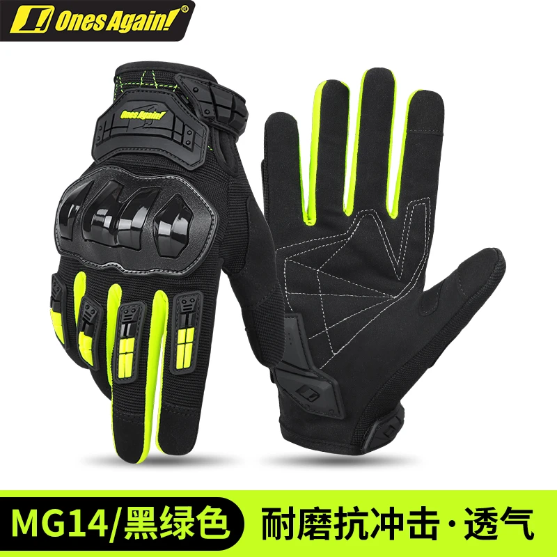 onesagain摩托车全指手套男夏季透气防摔机车电动车骑行半指手套