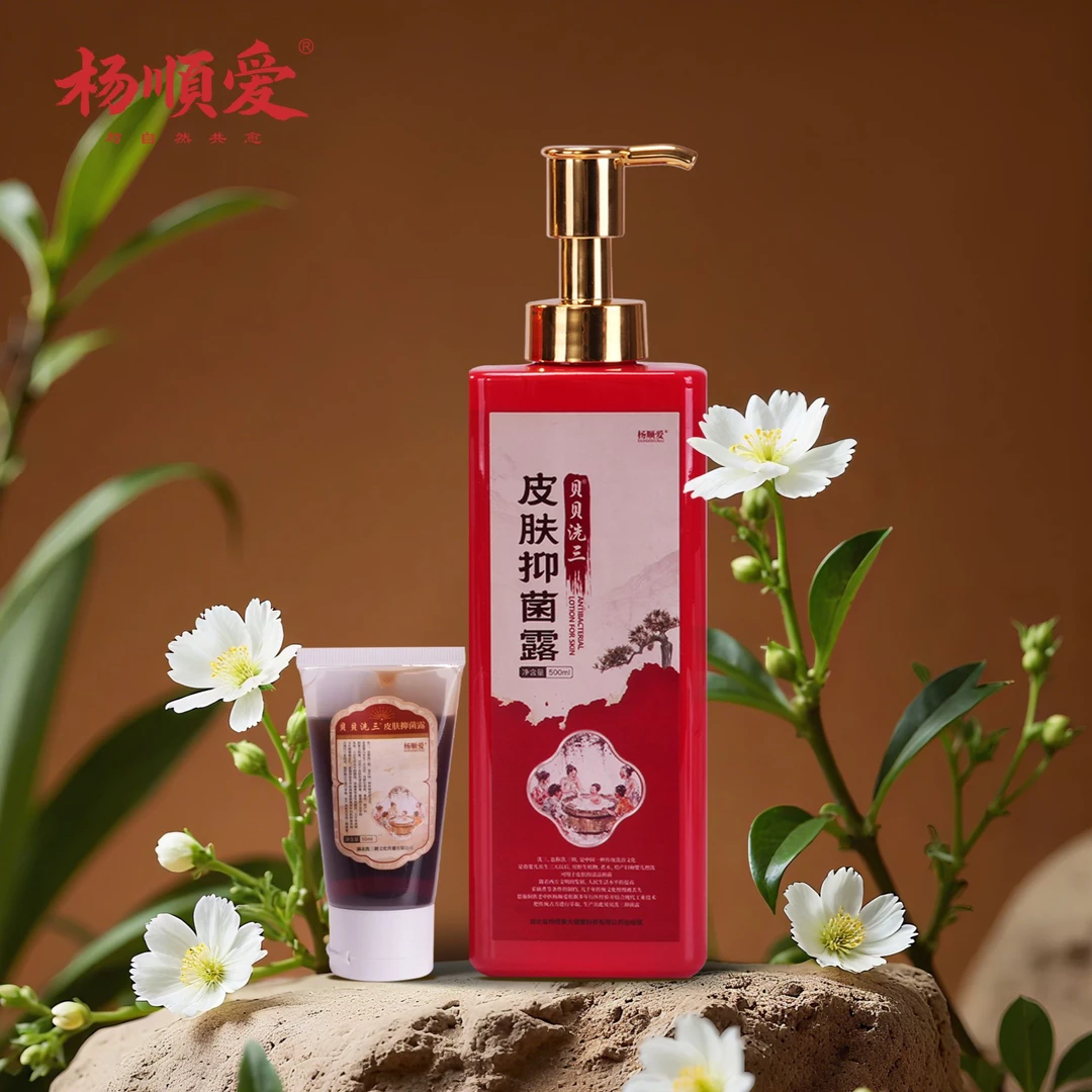 【1瓶装送小样】杨顺爱新品三朝贝贝洗三皮肤抑菌沐浴露官方旗舰店