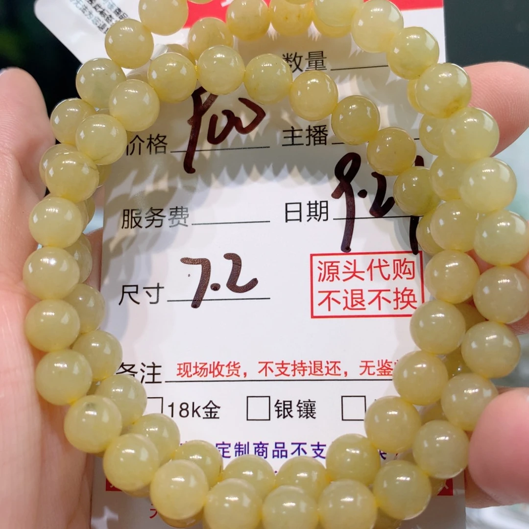 未镶嵌1定制翡翠
