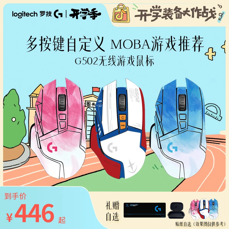 罗技G502LIGHTSPEED无线鼠标双模鼠标无线电竞吃鸡一键振刀游戏鼠