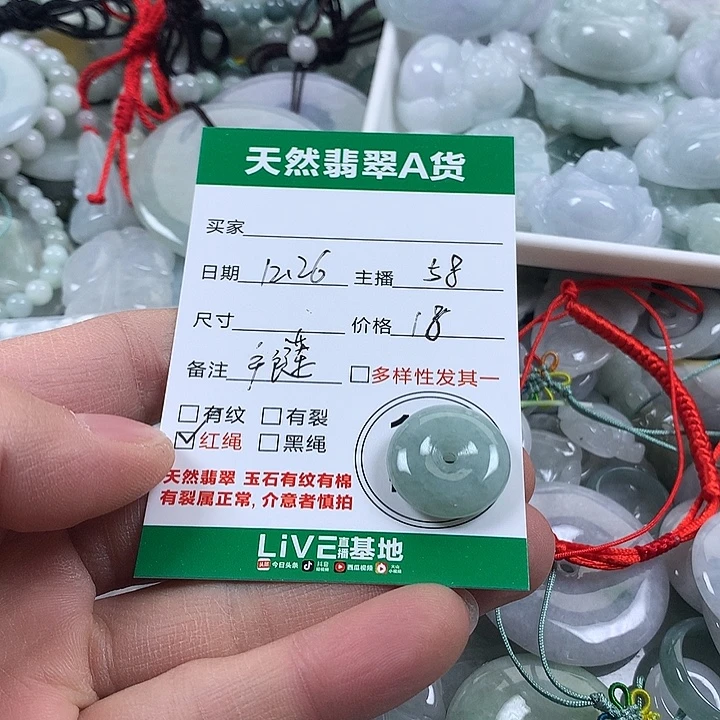 y***9翡翠未镶嵌吊坠(不含链)