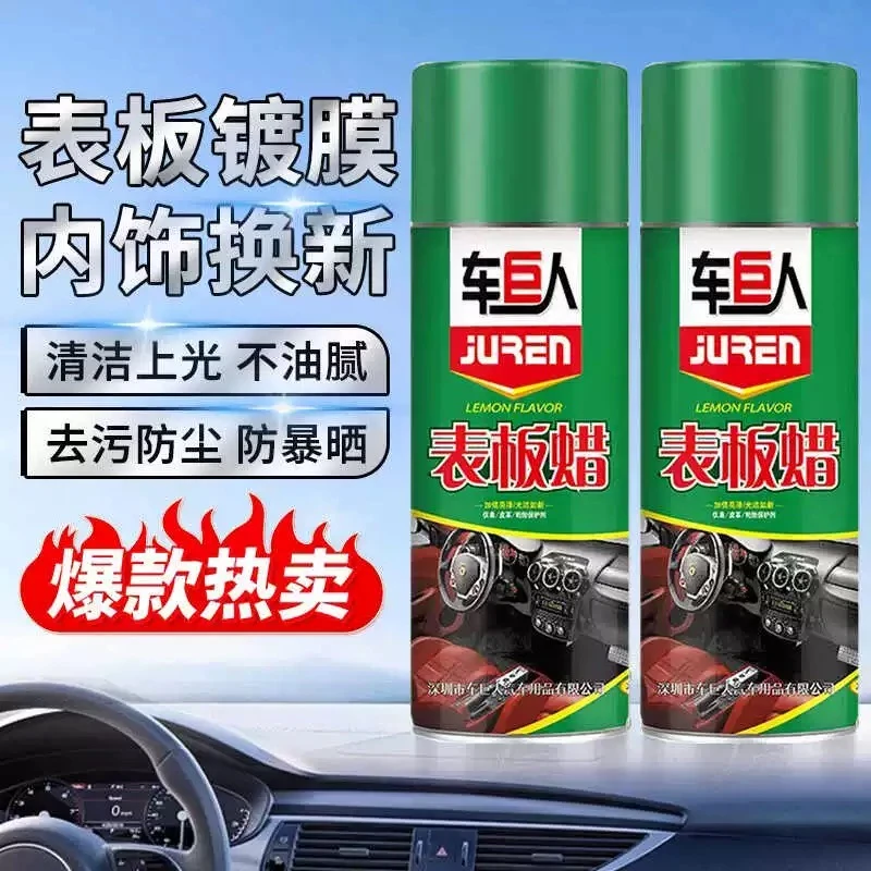 表板蜡汽车内饰仪表盘翻新蜡座椅保养护理剂去污上光防晒护理用品