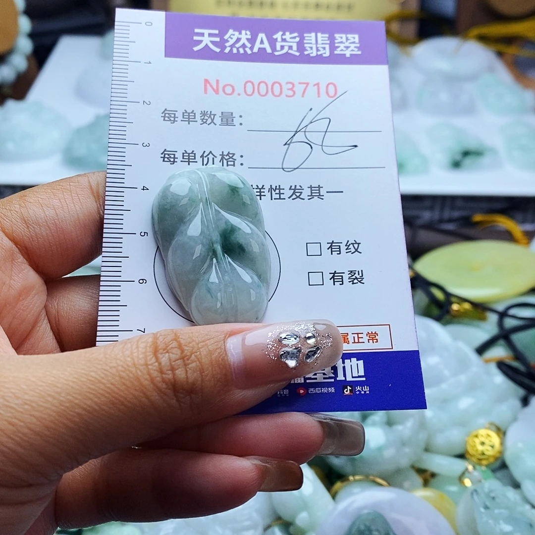 翡翠未镶嵌毛衣链3710