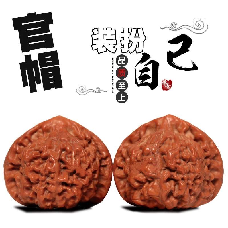 文玩核桃狮子头四座楼磨盘宫灯苹果官帽满天星盘出牛津红