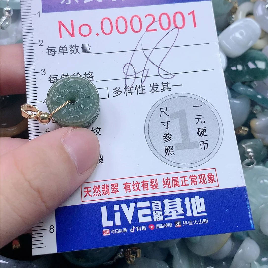 翡翠未镶嵌吊坠(不含链)