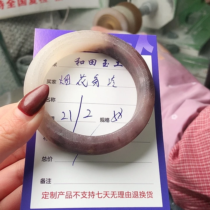 石英质玉手镯未镶嵌烟**冷