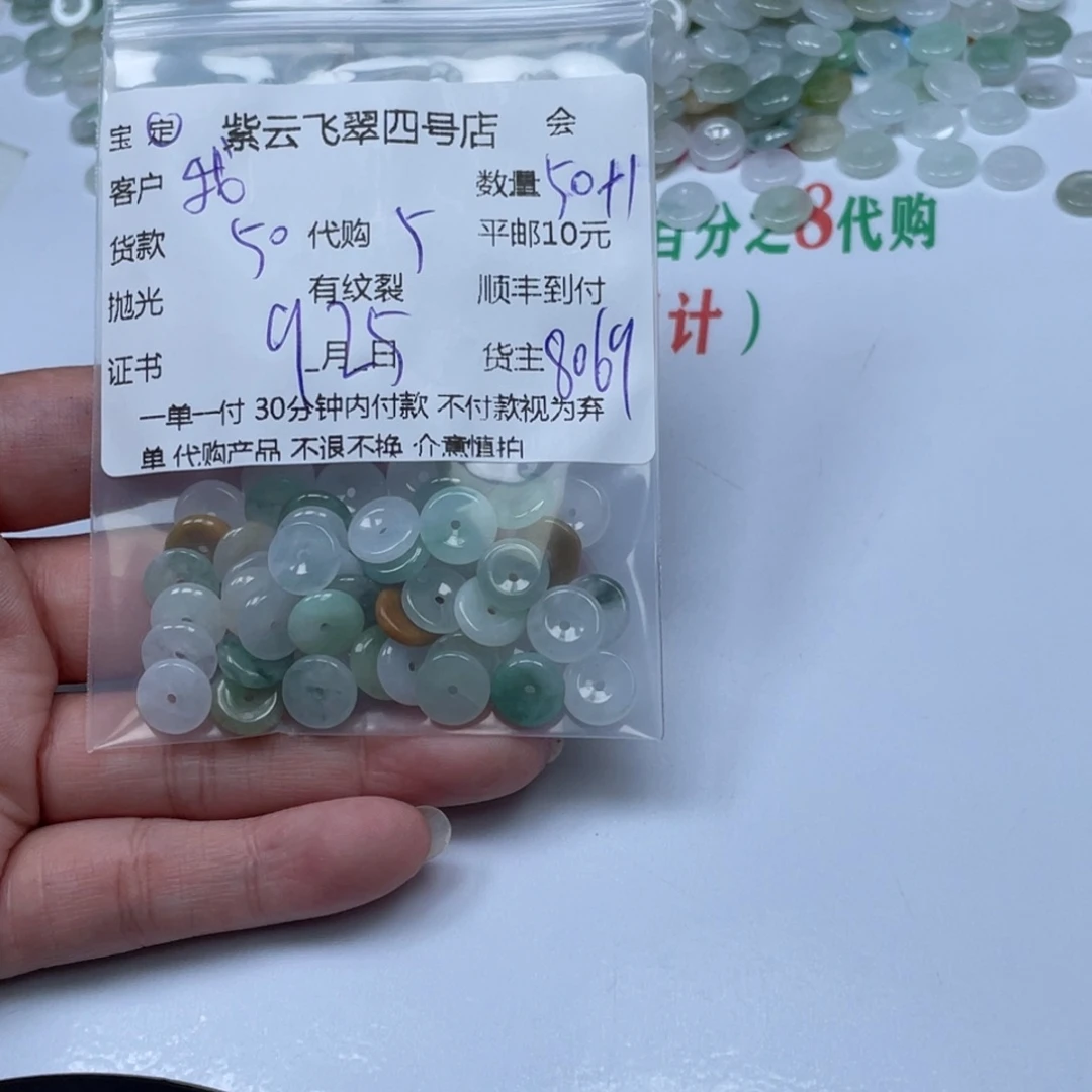 我***翡翠散珠翡翠吊坠
